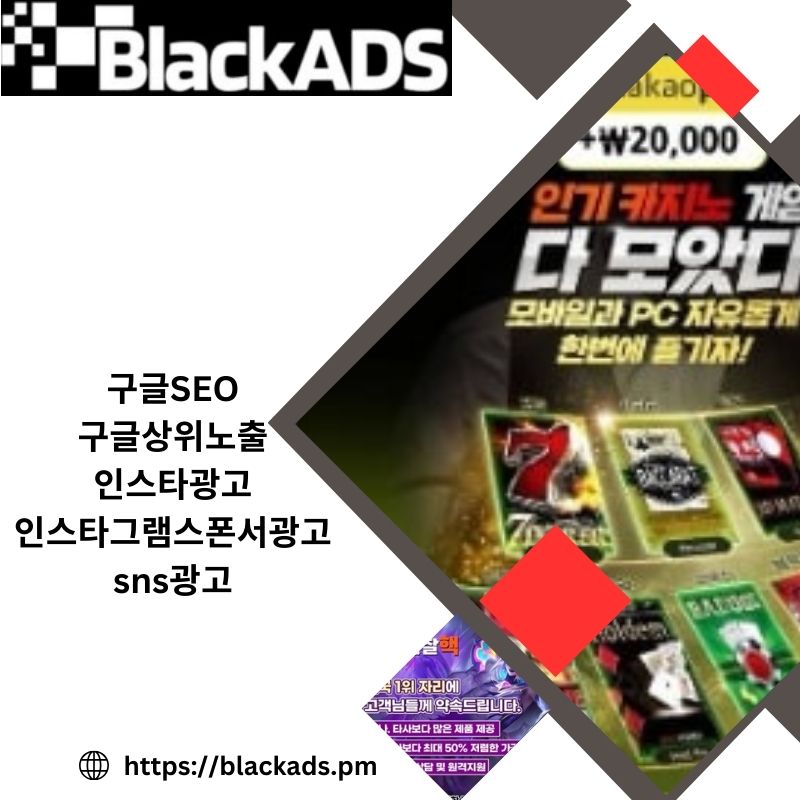 Black Ads